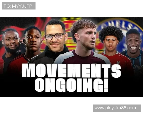 切尔西今夏引援目标锁定新中场埃利奥特安德森梅努沃顿在列