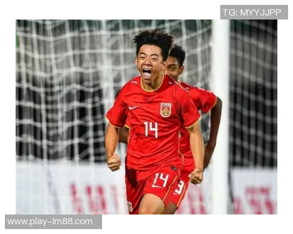 帅惟浩双响助力U16国足2-0战胜对手，精彩进球展现实力与机遇把握